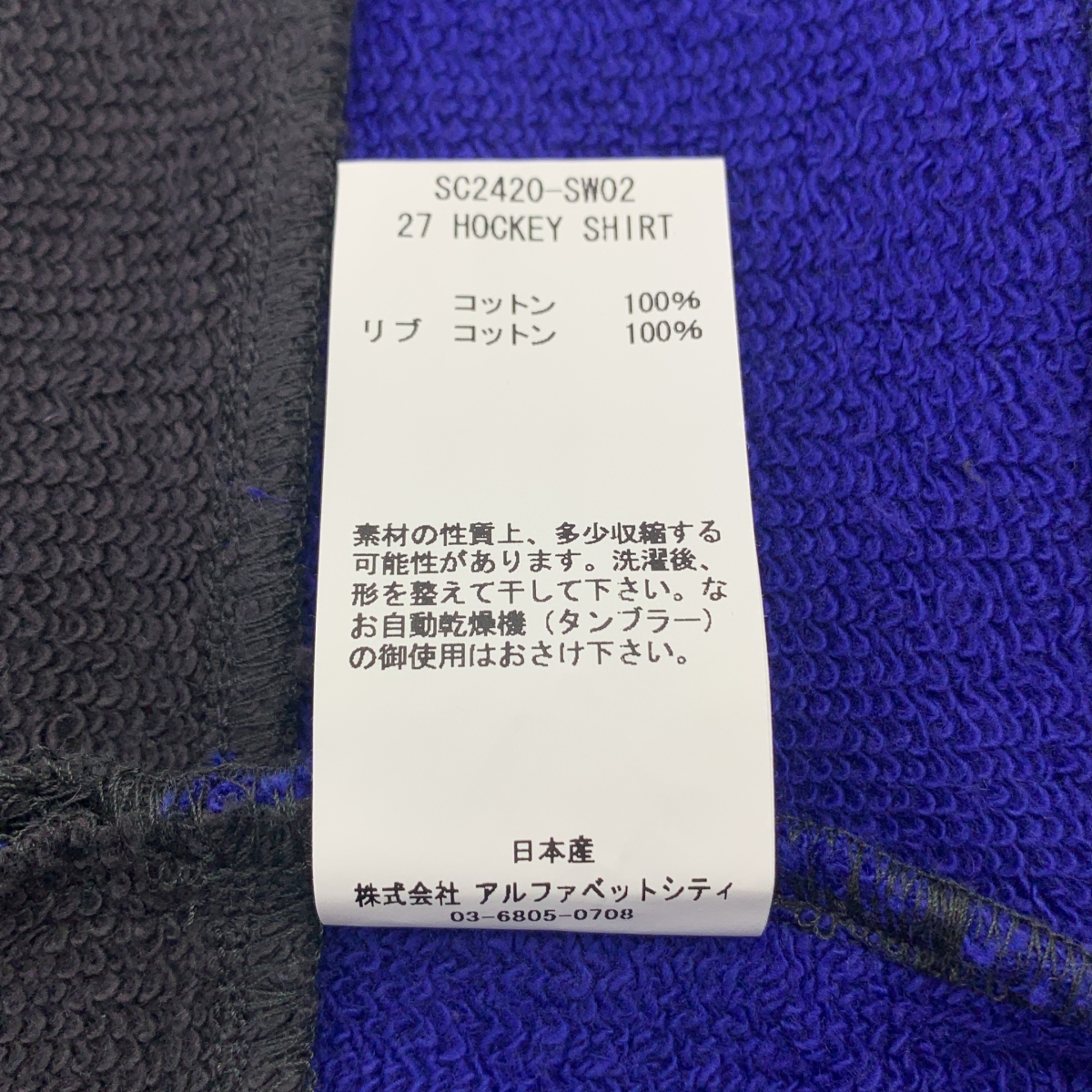 SON OF THE CHEESE / サノバチーズ 27 HOCKEY SHIRT Vネック ホッケー スウェット