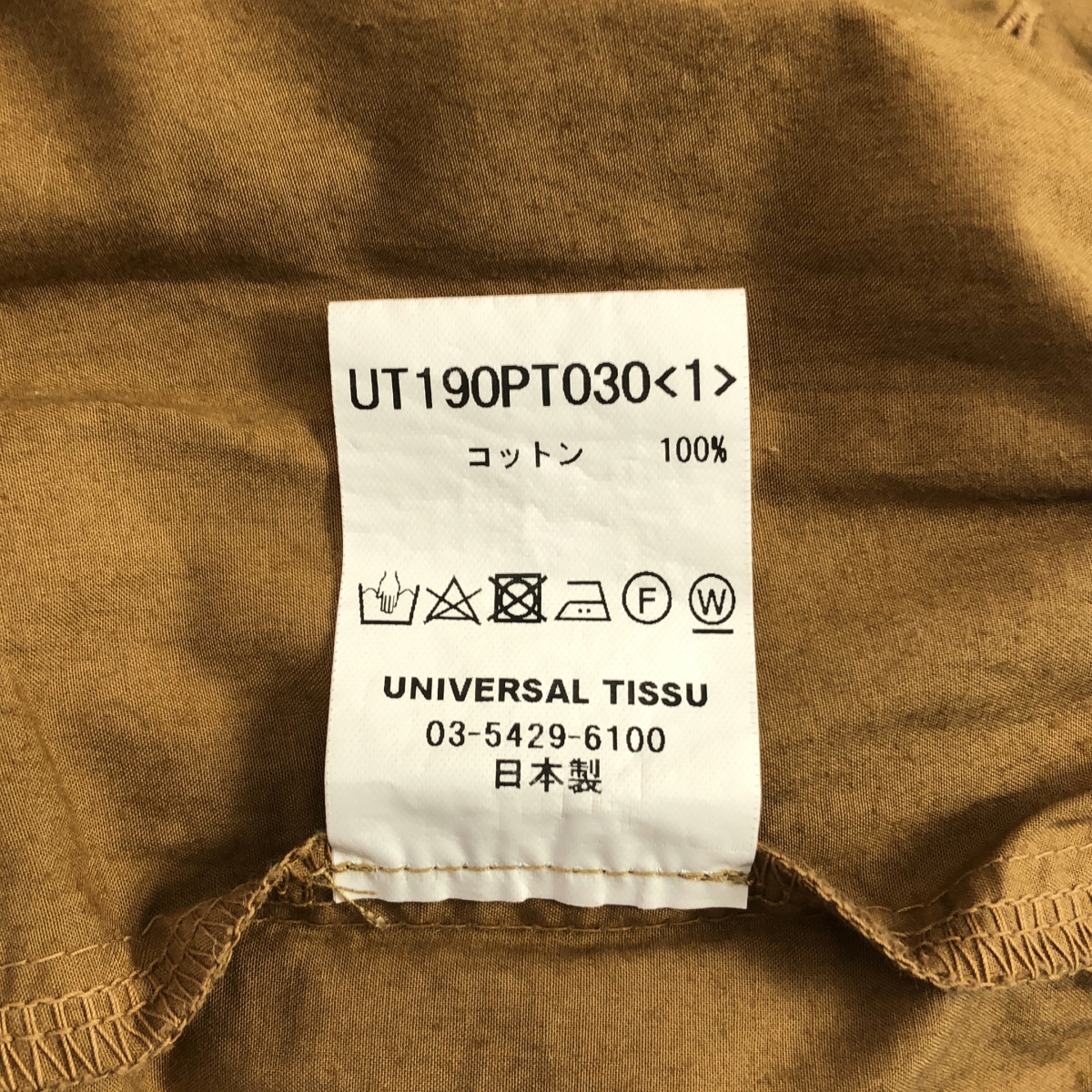 UNIVERSAL TISSU / ユニバーサルティシュ コットン タイプライター 3D オールインワン パンツ