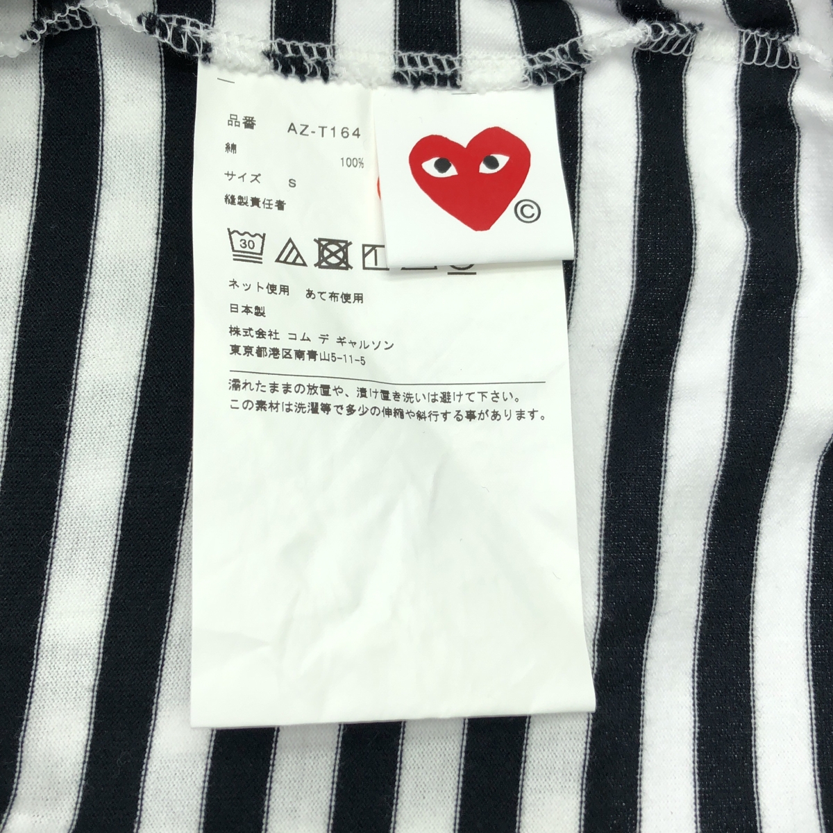 PLAY COMME des GARCONS / プレイコムデギャルソン ボーダー クルーネックカットソー