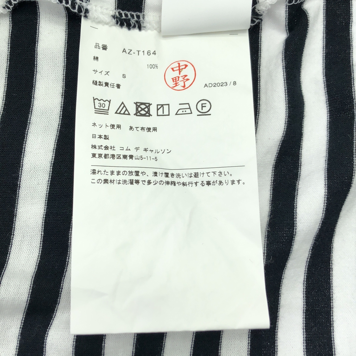 PLAY COMME des GARCONS / プレイコムデギャルソン ボーダー クルーネックカットソー