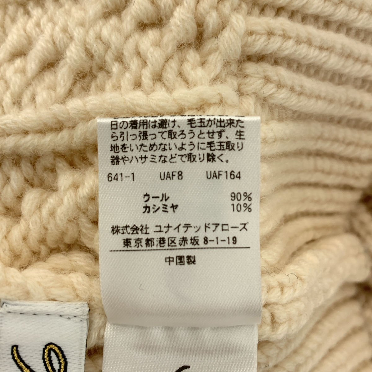 6(ROKU) BEAUTY&YOUTH / ロクビューティーアンドユース WOOL CASHMERE CABLE TURTLE NECK KNIT / ウール カシミヤ アシンメトリー ニット セーター