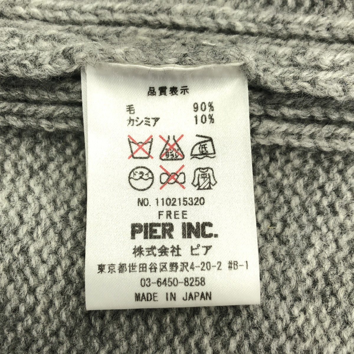 SEA / シー ウール カシミヤ ハイネック ニット セーター