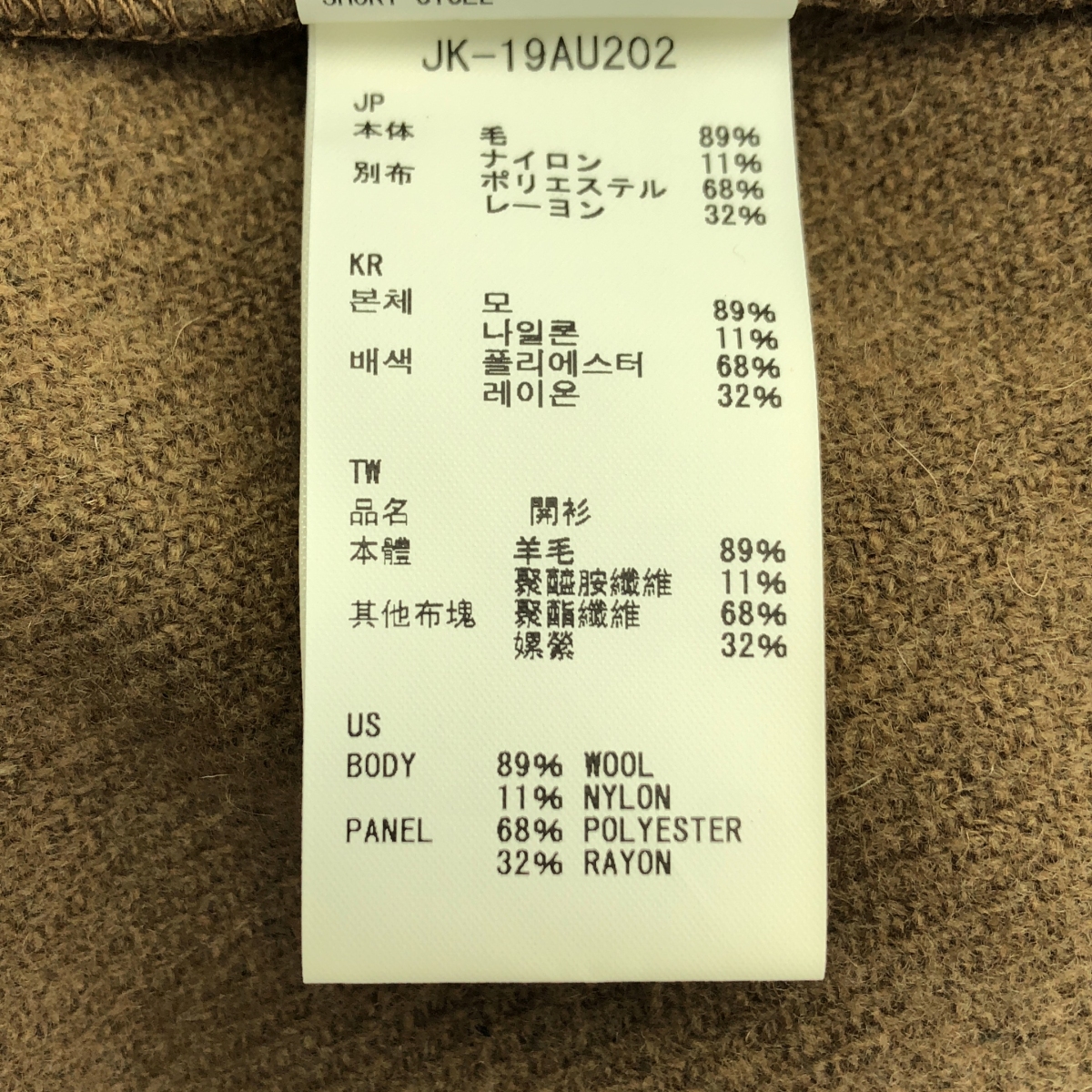 SNOW PEAK / スノーピーク WO/NY CARDIGAN / ウール  カーディガン ジャケット