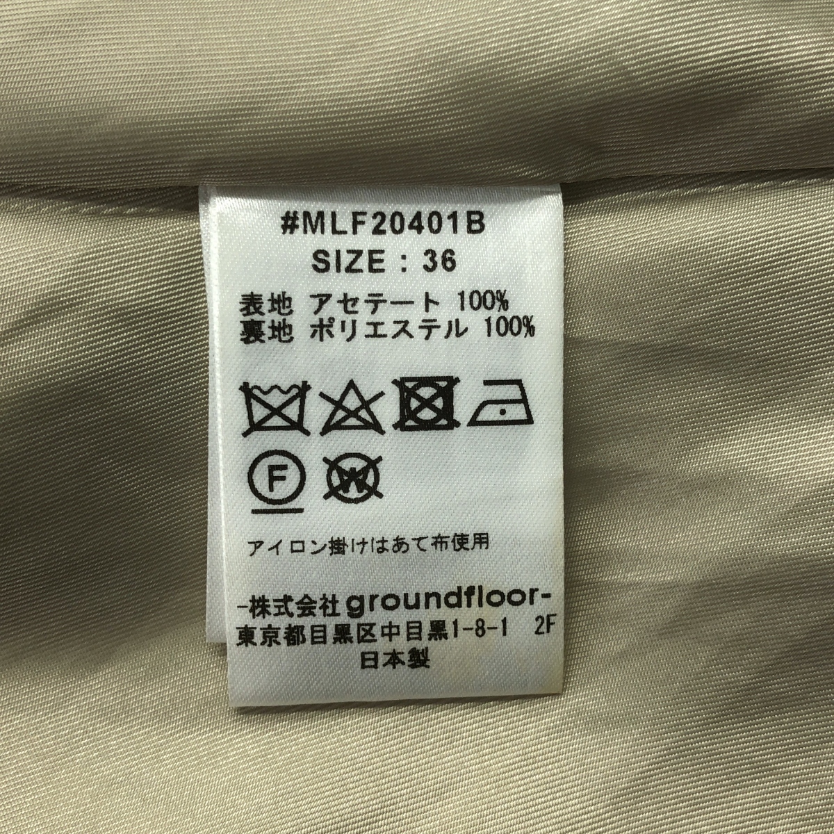 muller of yoshiokubo / ミュラーオブヨシオクボ Mermaid Skirt / パッチワーク マーメイドロングスカート / 裏地付き