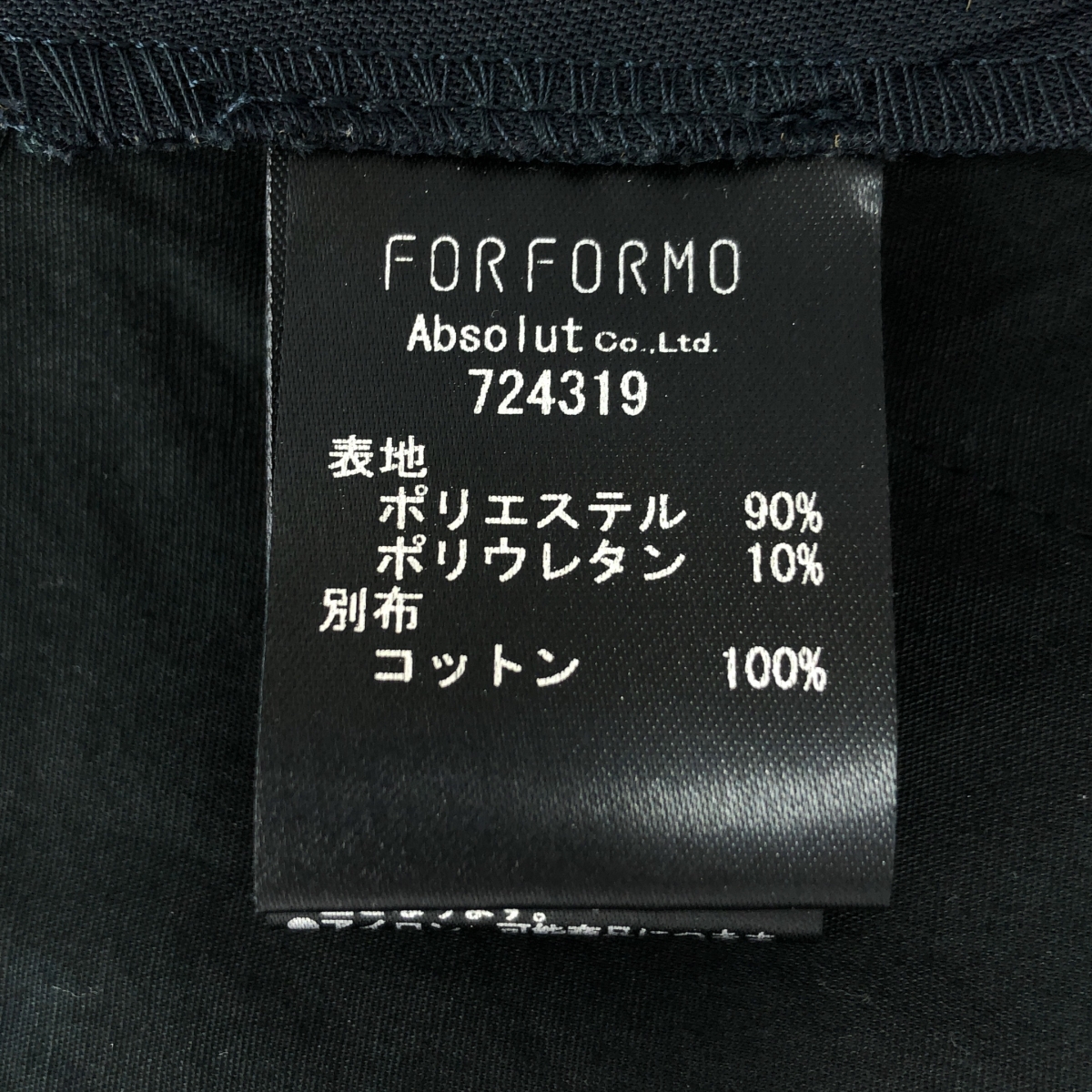 その他 4Way Stretch Tuck Pants ストレッチ タック パンツ