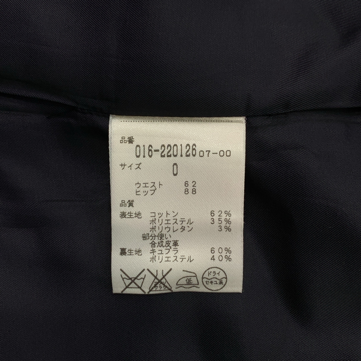 VIVIENNE TAM / ヴィヴィアンタム コットン バックジップスリット スカート / 総裏地