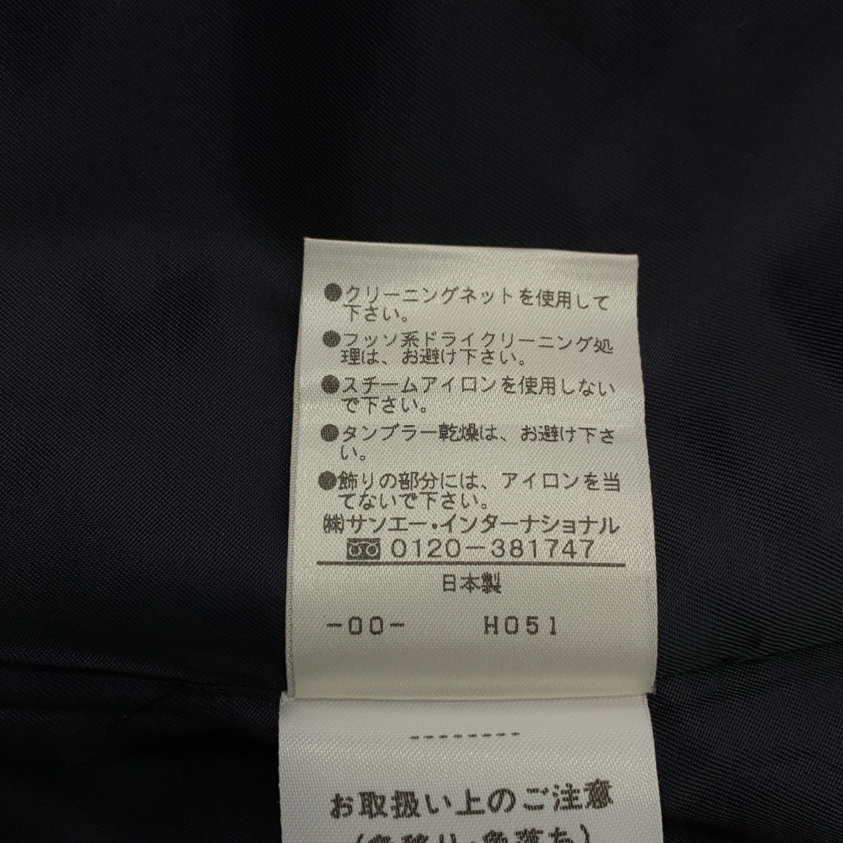 VIVIENNE TAM / ヴィヴィアンタム コットン バックジップスリット スカート / 総裏地