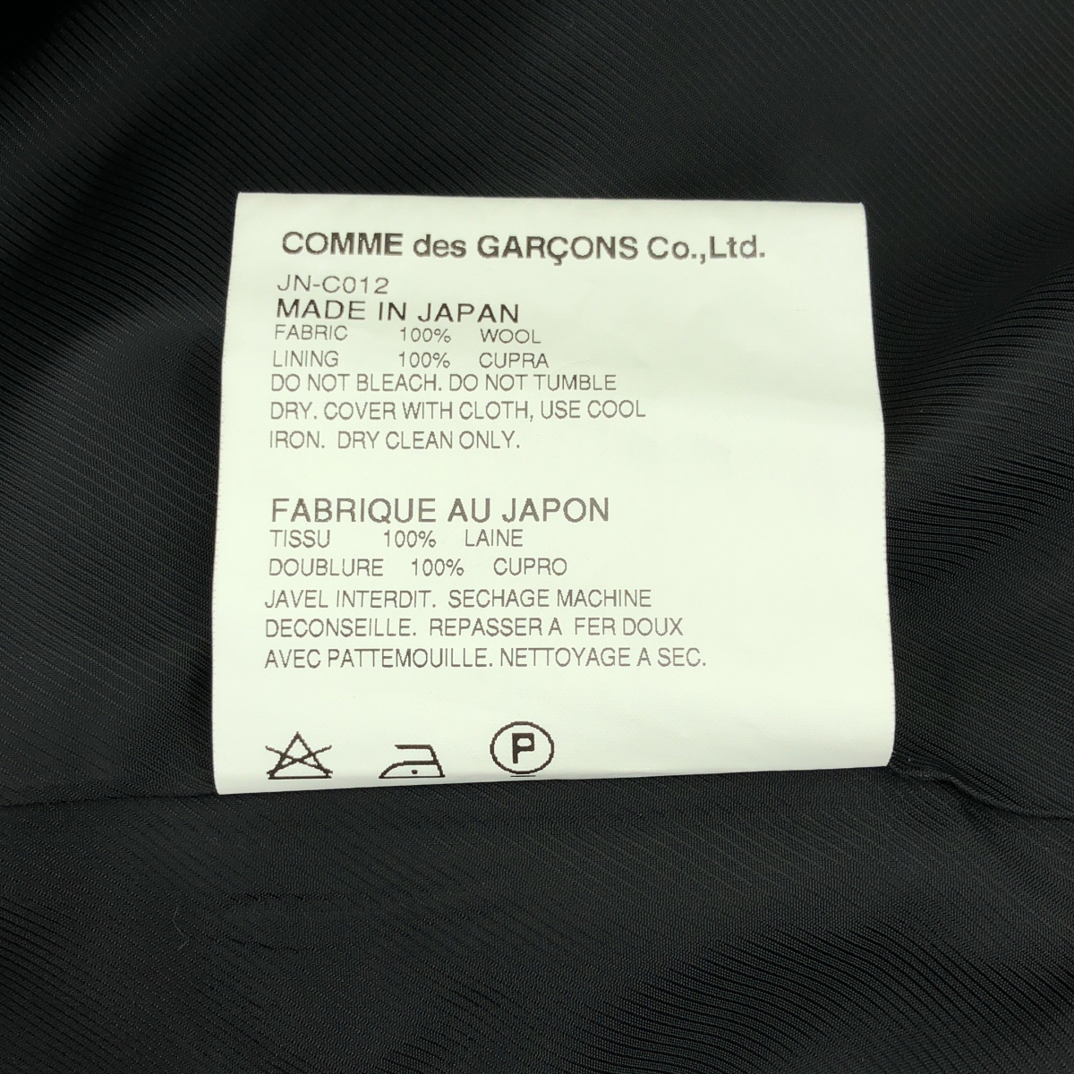 JUNYA WATANABE COMME des GARCONS / ジュンヤワタナベ ウール チェスターコート