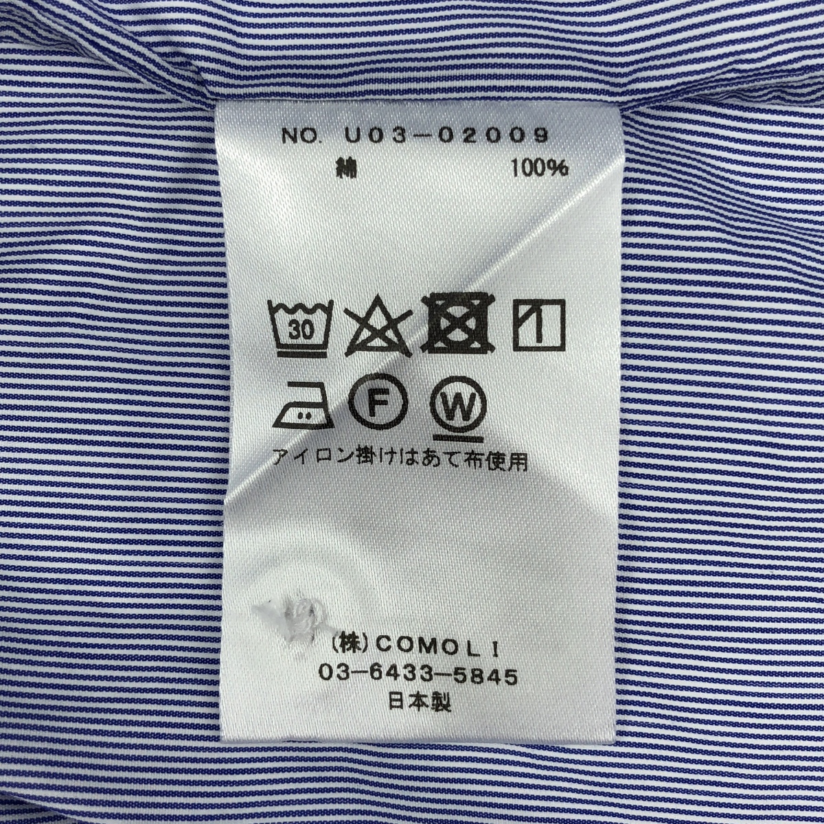 COMOLI / コモリ ストライプ コットン ポプリンシャツ