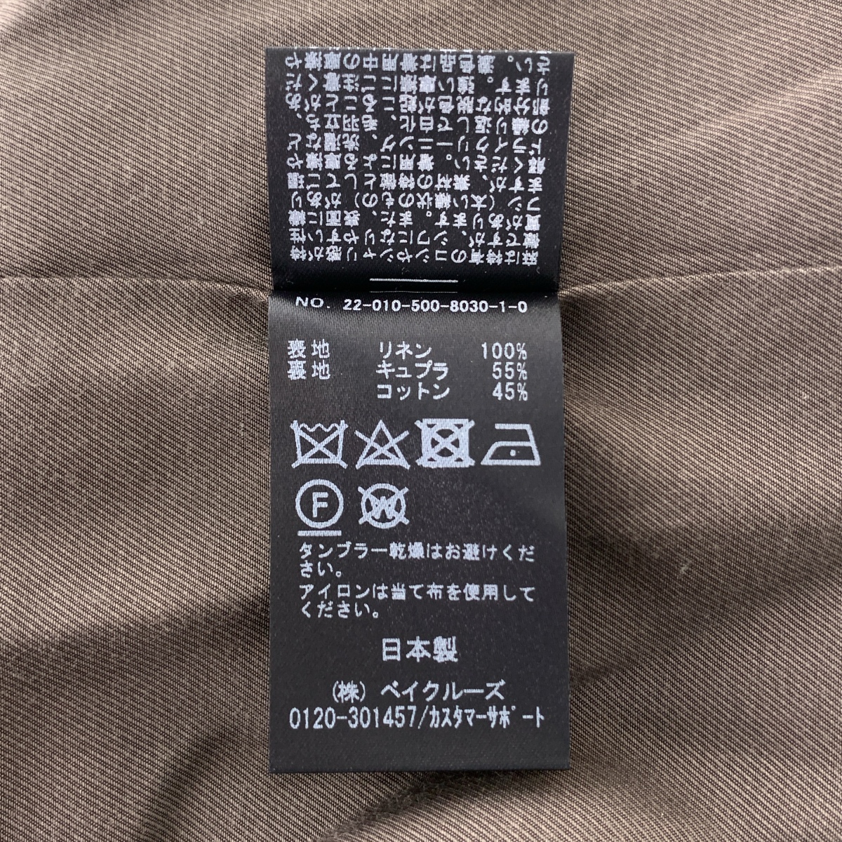 Deuxieme Classe / ドゥーズィエムクラス Linen Collarless リネンカラーレス ブレザー ノーカラージャケット