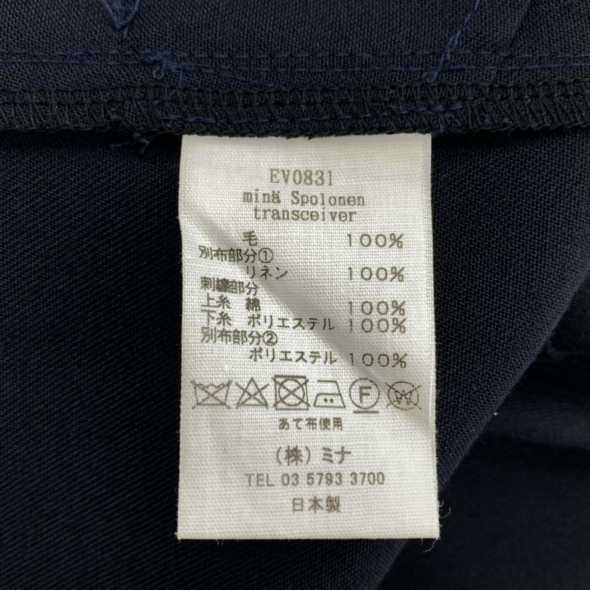 mina perhonen / ミナペルホネン mina spolonen / transceiver / タンバリン エンブロイダリー ドローストリング タック イージーパンツ