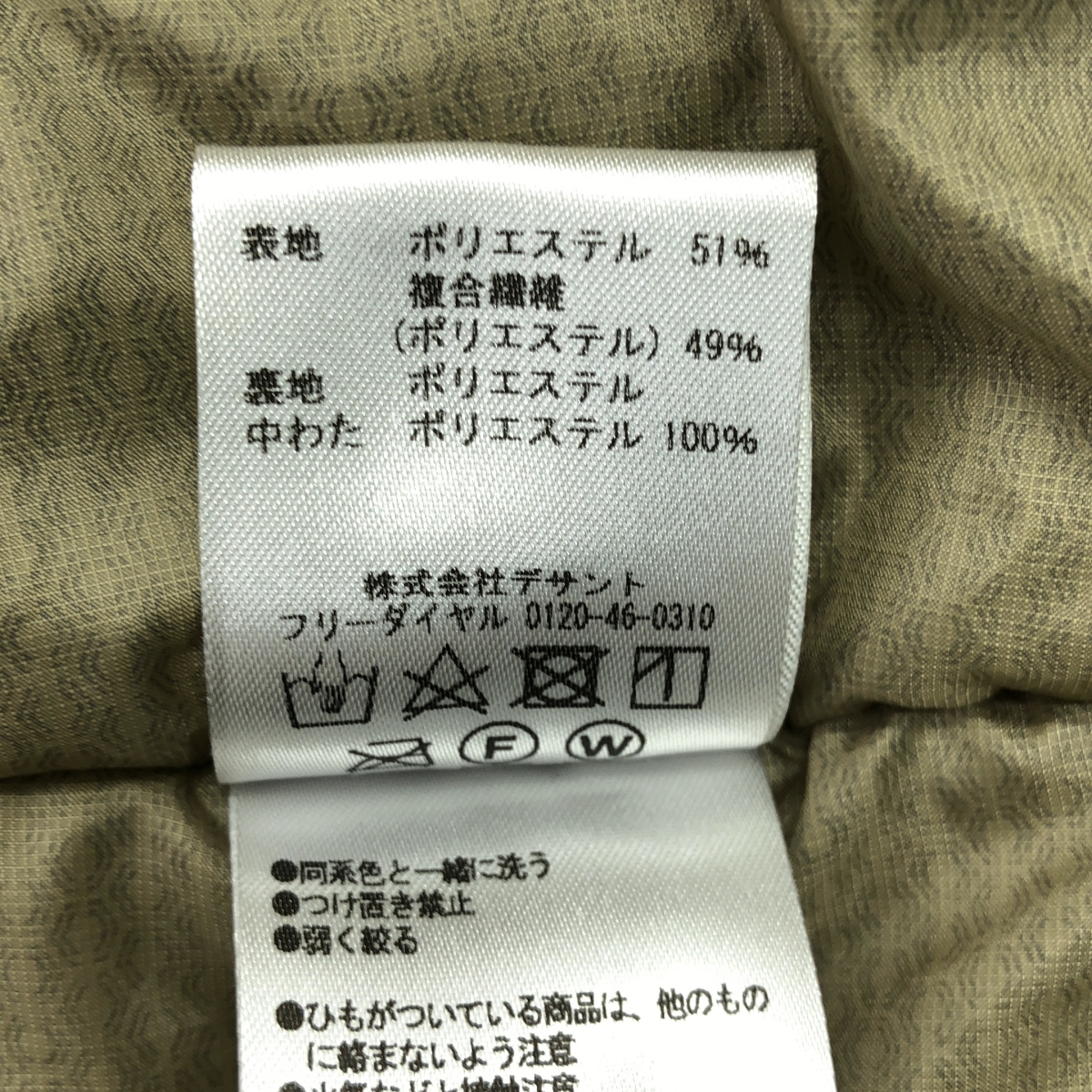 DESCENTE / デサント 中綿 ベルテッド ライトパフコート