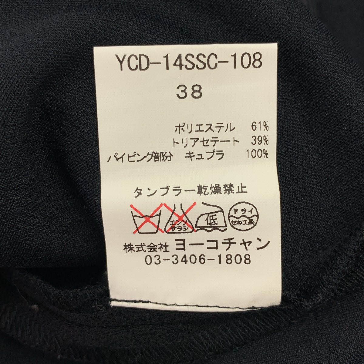 YOKO CHAN / ヨーコチャン バックジップ ノースリーブ ドレス ワンピース