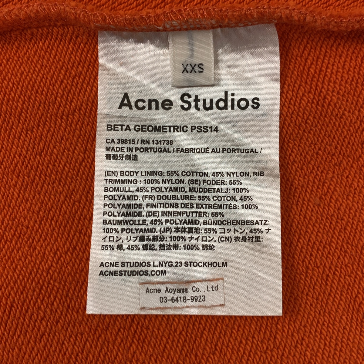 Acne Studios / アクネストゥディオズ コットン ナイロン グラフィック スウェット