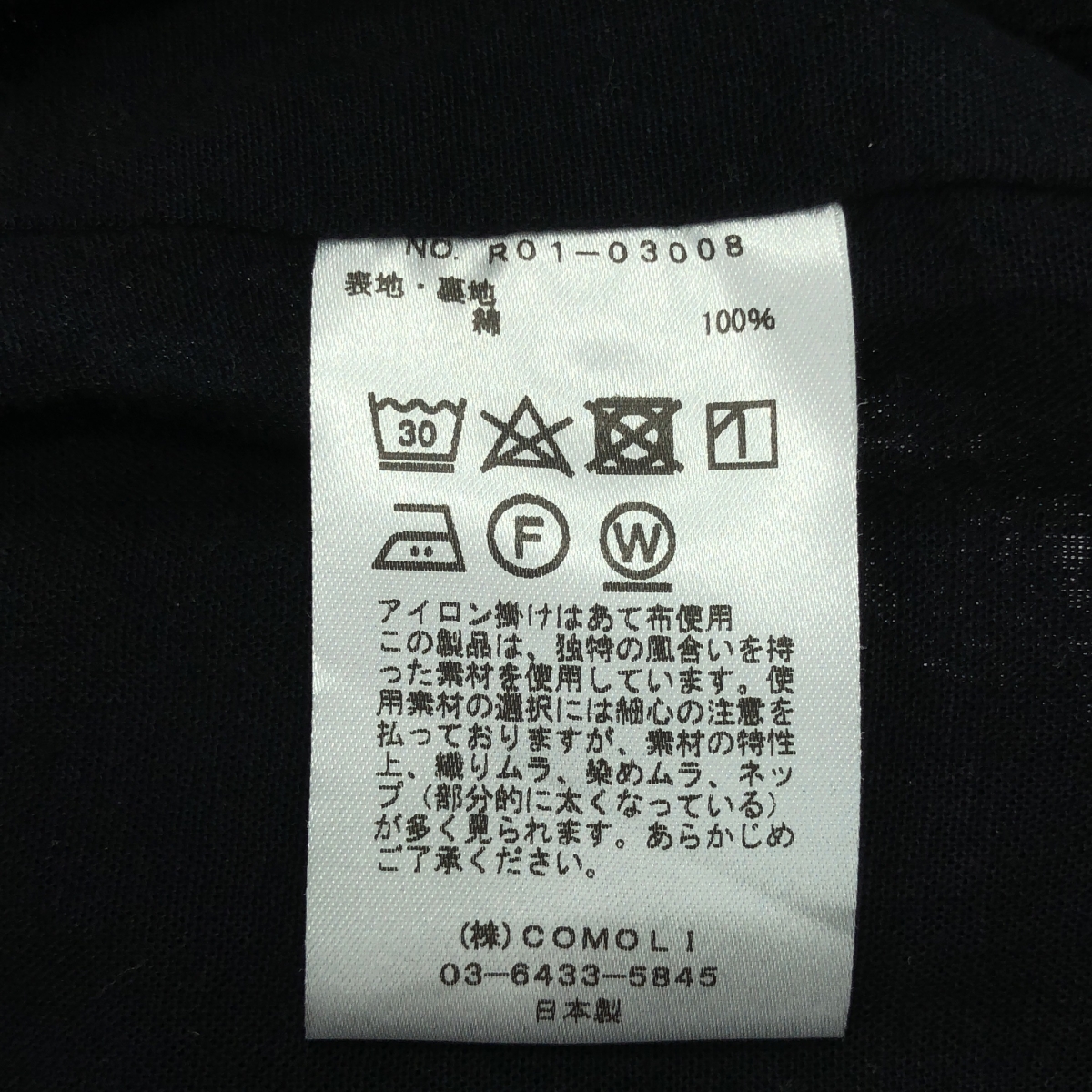 COMOLI / コモリ ドローストリング ベタシャン テーパードパンツ / R01-03008