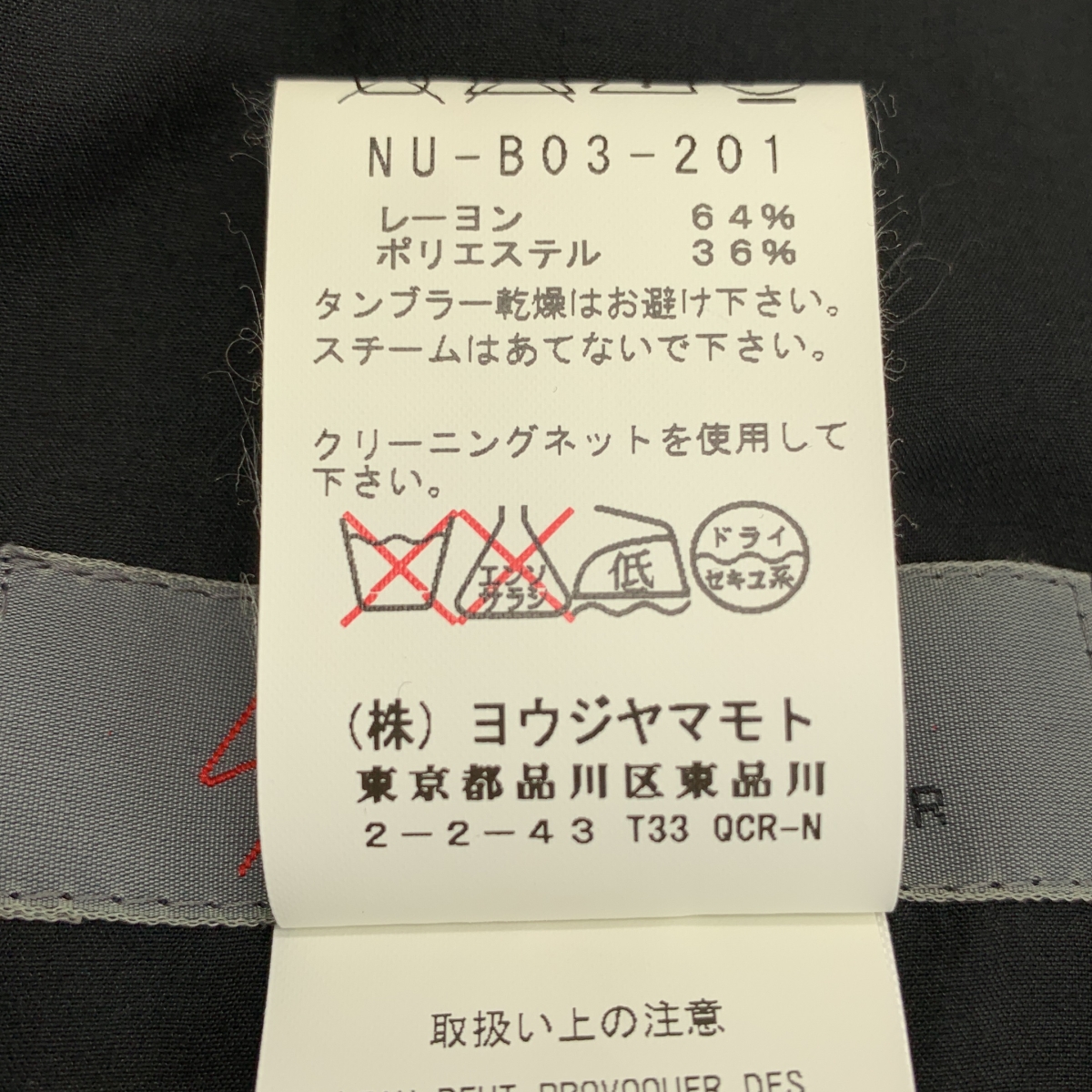 YOHJI YAMAMOTO +NOIR / ヨウジヤマモトプリュスノアール 変形 オーバーシルエット ギャザースリーブ ロングシャツ ブラウス