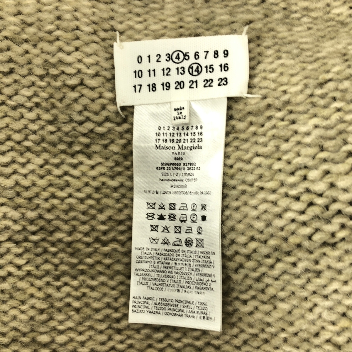 Maison Margiela / メゾンマルジェラ ボタニカル ダイ アルパカ クルーネックニット / ユニセックス