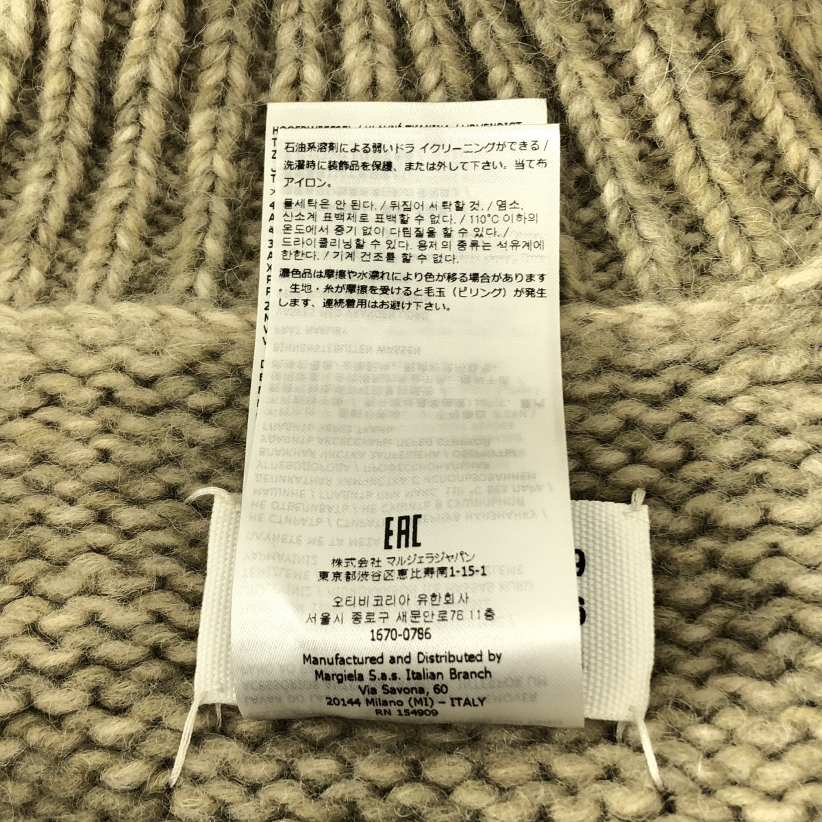 Maison Margiela / メゾンマルジェラ ボタニカル ダイ アルパカ クルーネックニット / ユニセックス