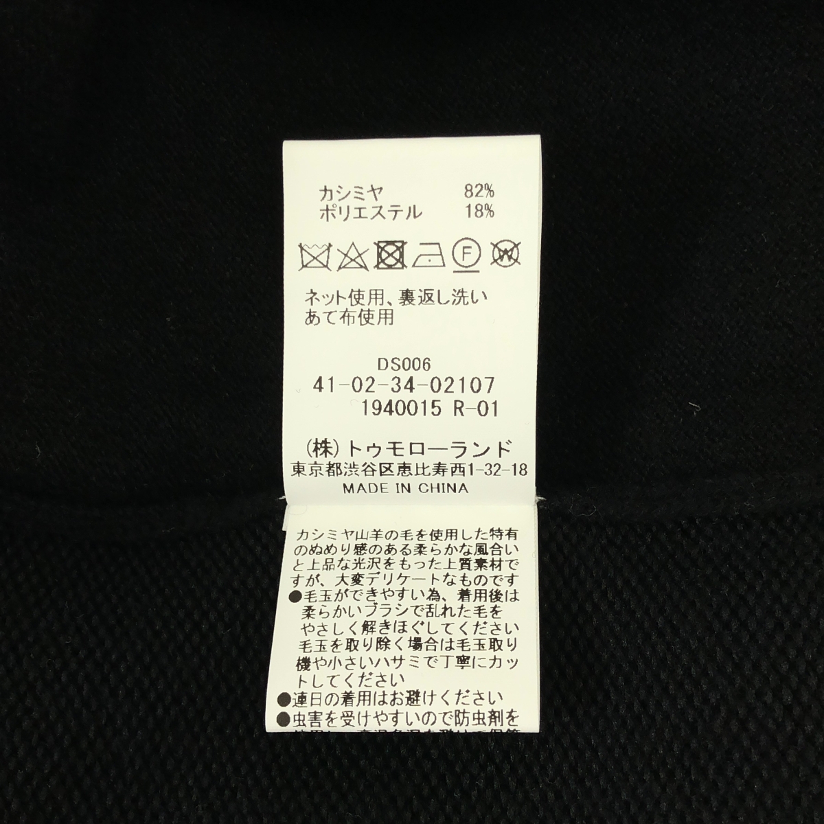 TOMORROWLAND tricot / トゥモローランドトリコ カシミヤ混 ニット イージー パンツ