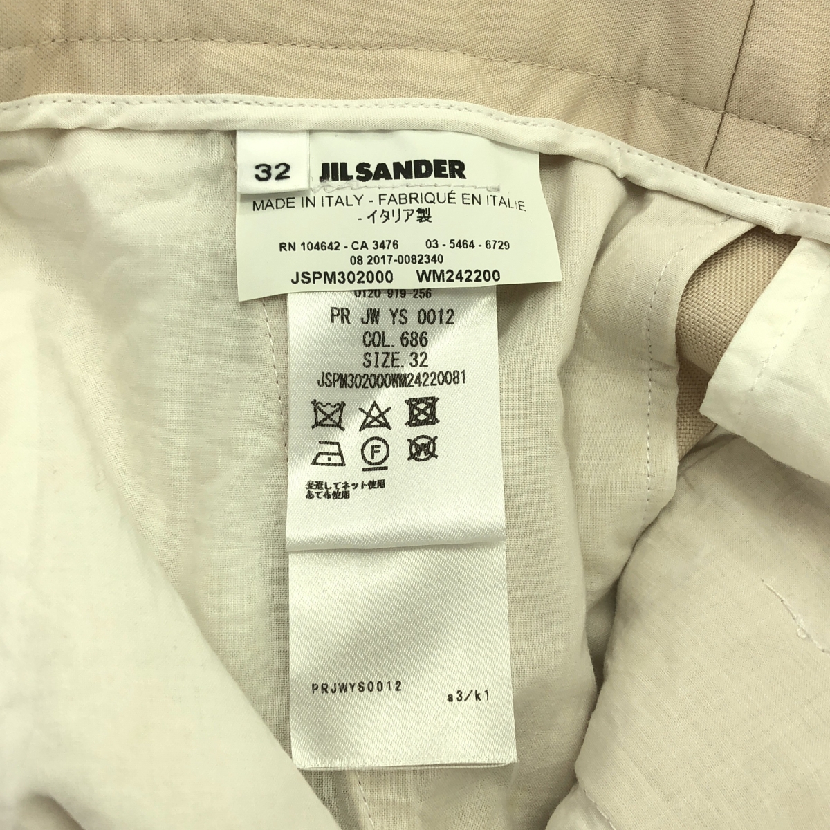 JIL SANDER / ジルサンダー コットン テーパードパンツ