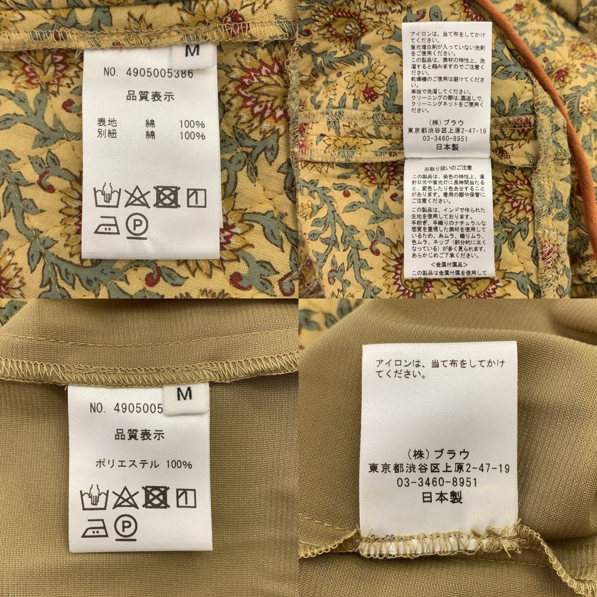 NOWOS / ノーウォス Over print long skirt / 総柄 キルティング ボリューム スカート / チャーム・ペチコート付き