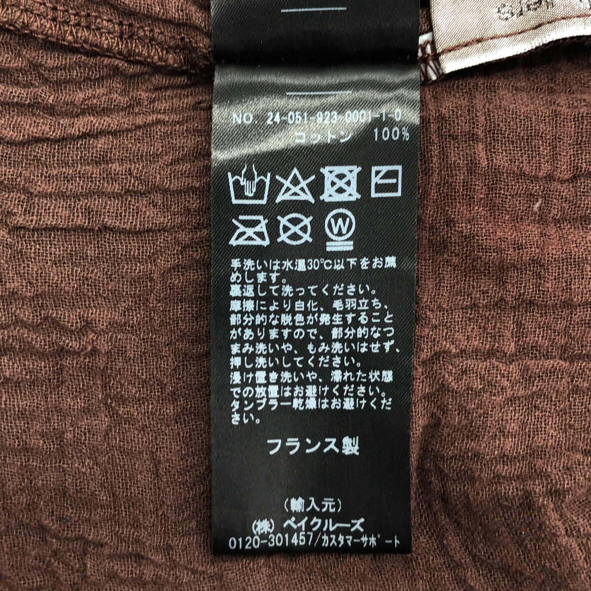 Plage / プラージュ ES ATELIERS FRANCAIS DE CONFECTION 別注 2WAY ブラウス