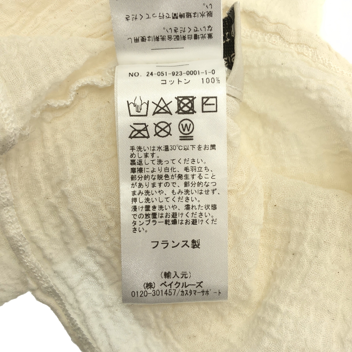 Plage / プラージュ ES ATELIERS FRANCAIS DE CONFECTION 別注 2WAY ブラウス