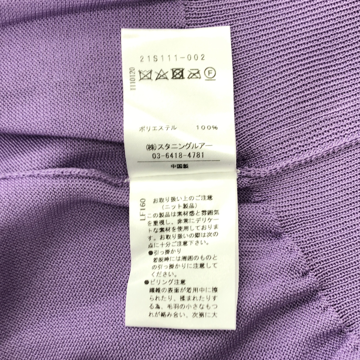 その他 ポリエステル オーバーシルエット ハイツイストニットブルゾン