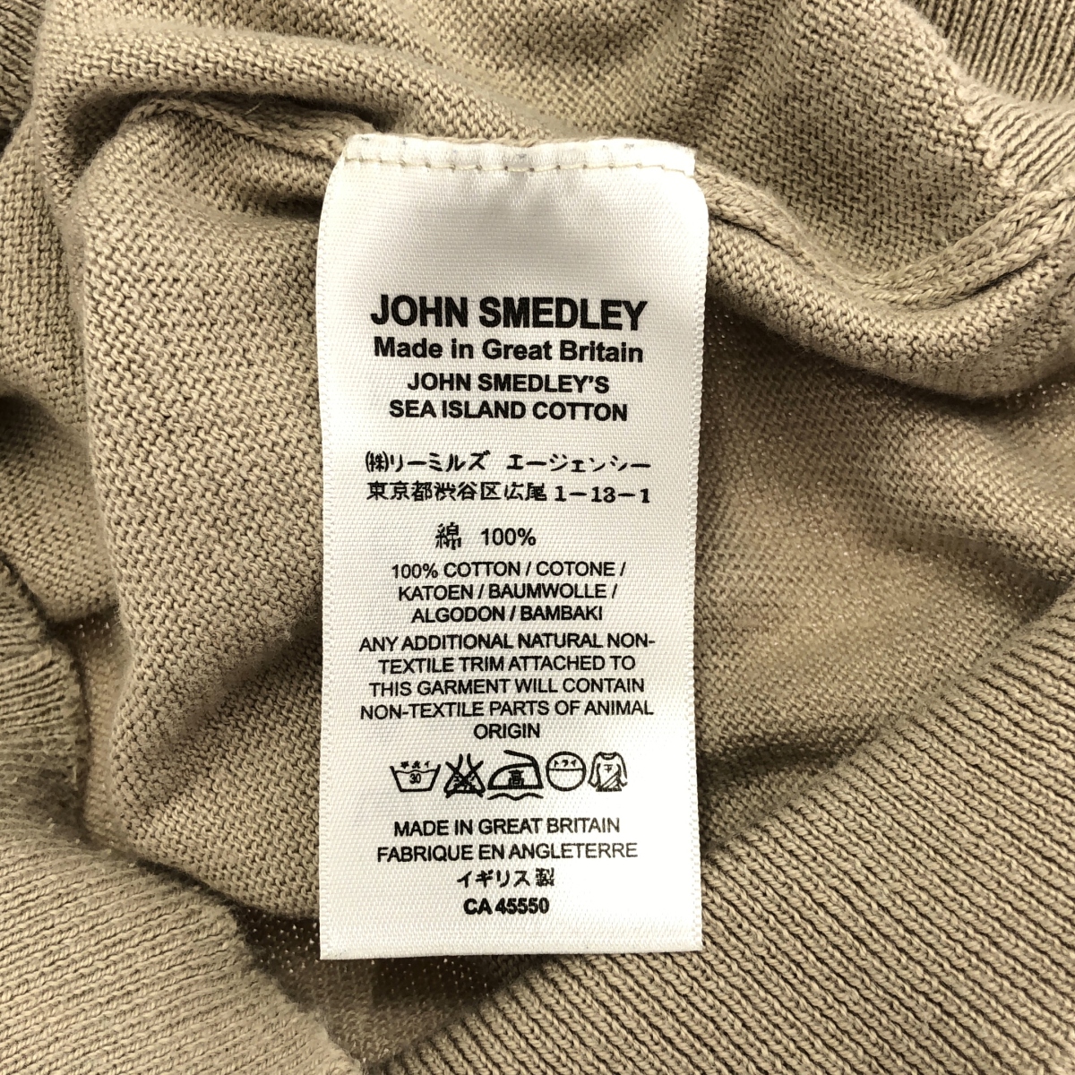 JOHN SMEDLEY / ジョンスメドレー コットンニット 半袖 カーディガン