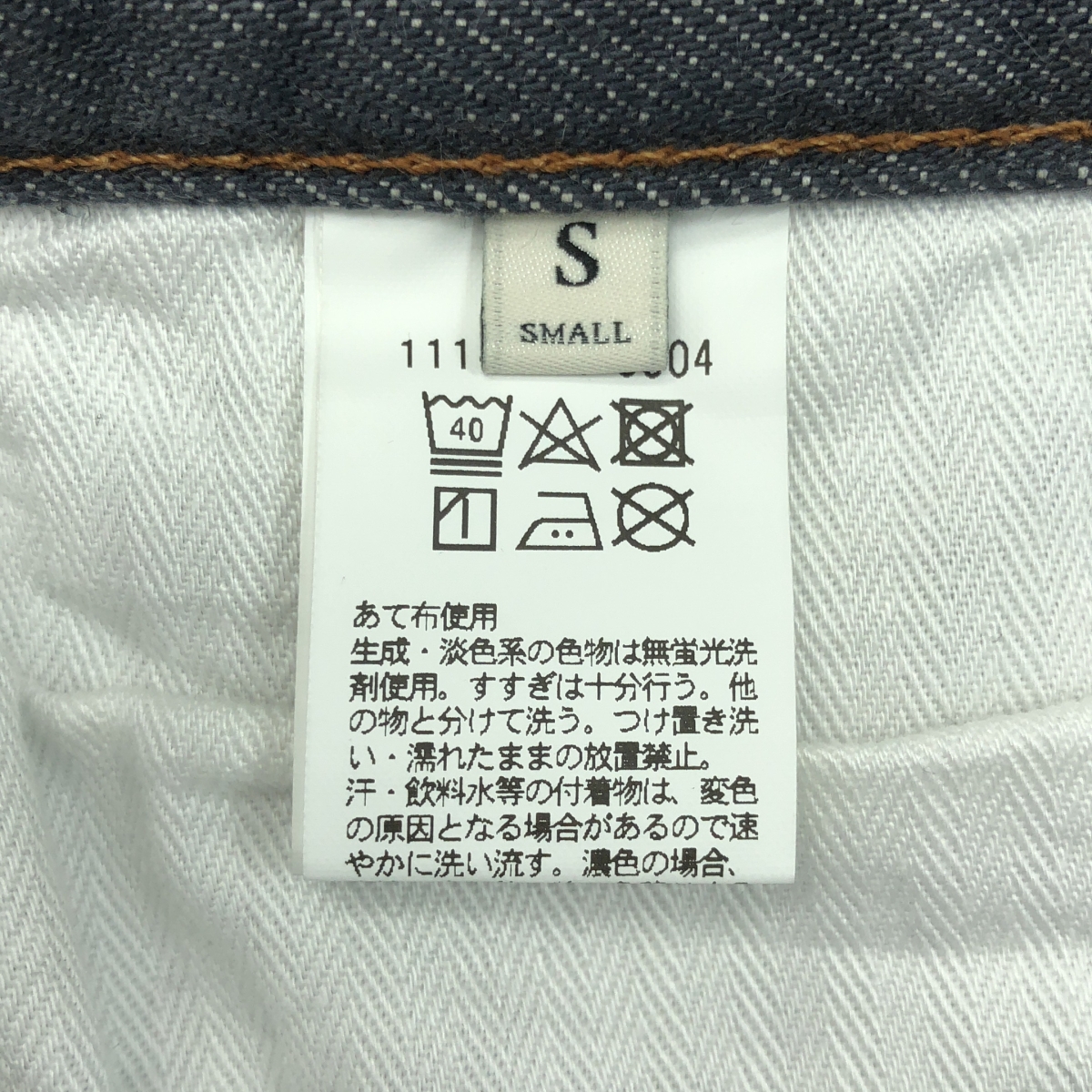 CIOTA / シオタ ×UNITED ARROWS / ユナイテッドアローズ SUVIN DENIM BAGGIE PANTS バギー デニムパンツ
