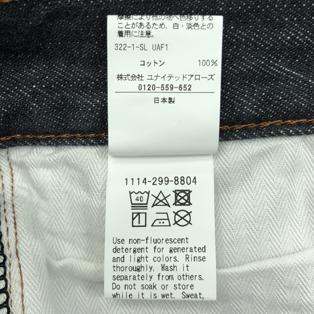 CIOTA / シオタ ×UNITED ARROWS / ユナイテッドアローズ SUVIN DENIM BAGGIE PANTS バギー デニムパンツ