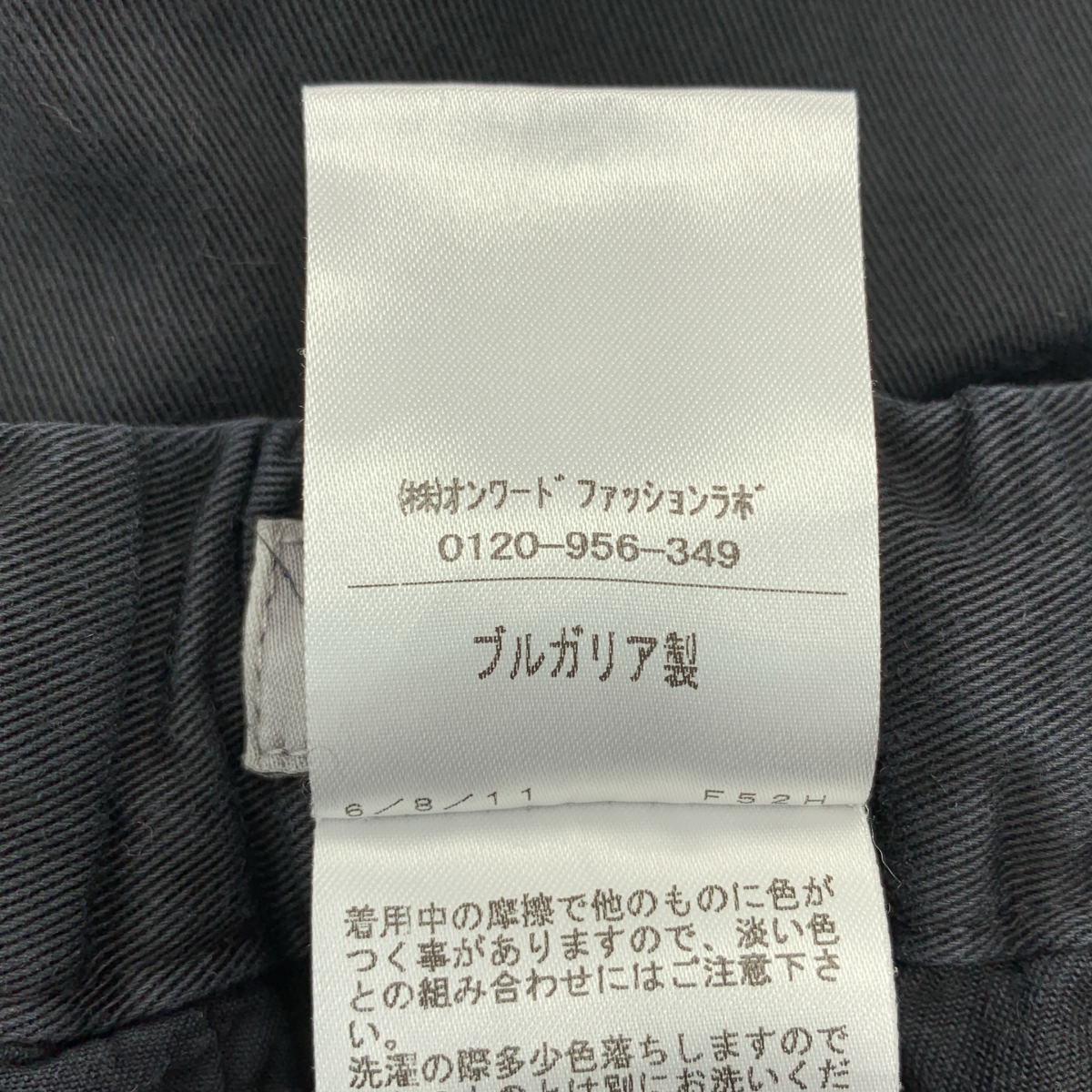 DRIES VAN NOTEN / ドリスヴァンノッテン 製品染め コットン イージーパンツ