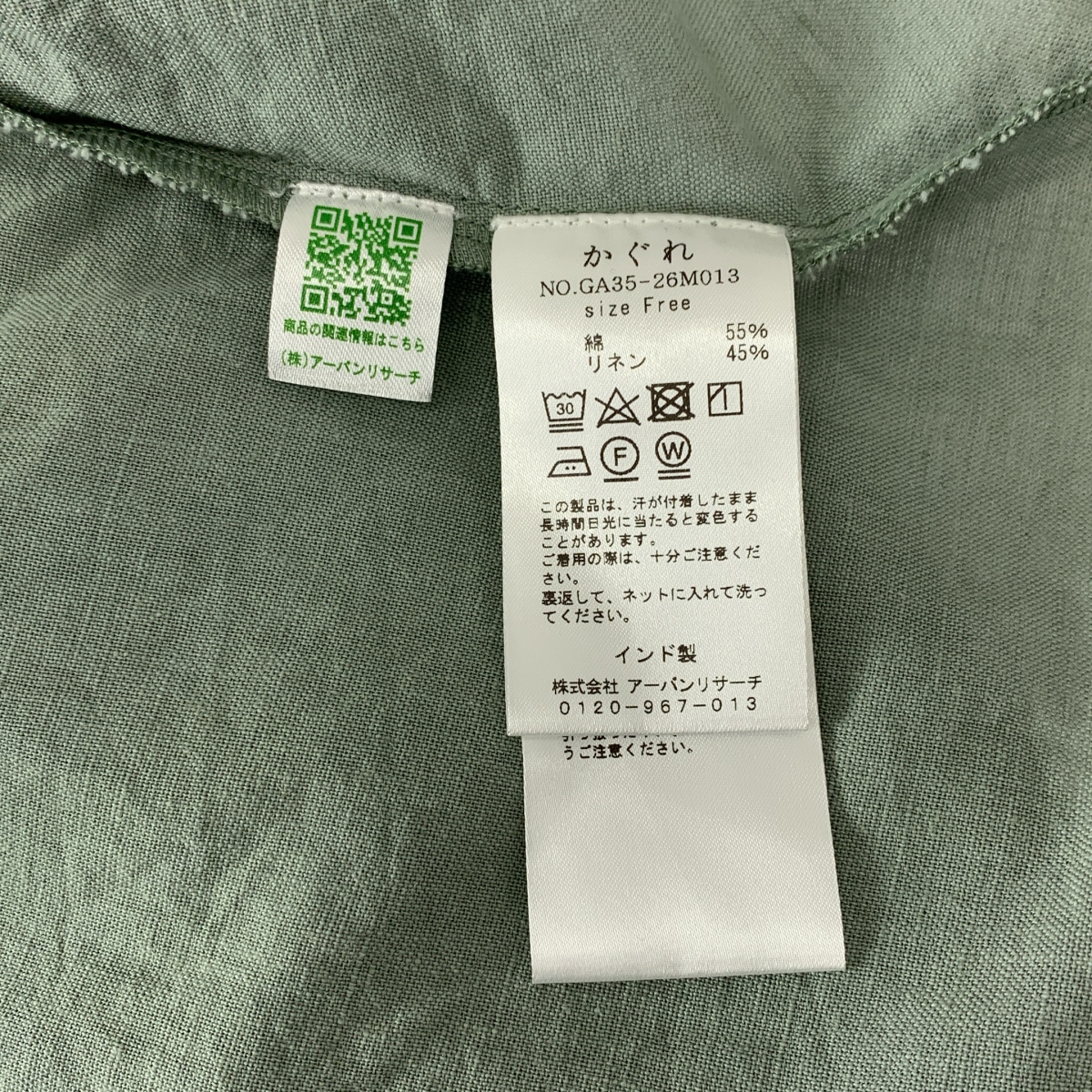 kagure / かぐれ コットンリネンボートネックワンピース