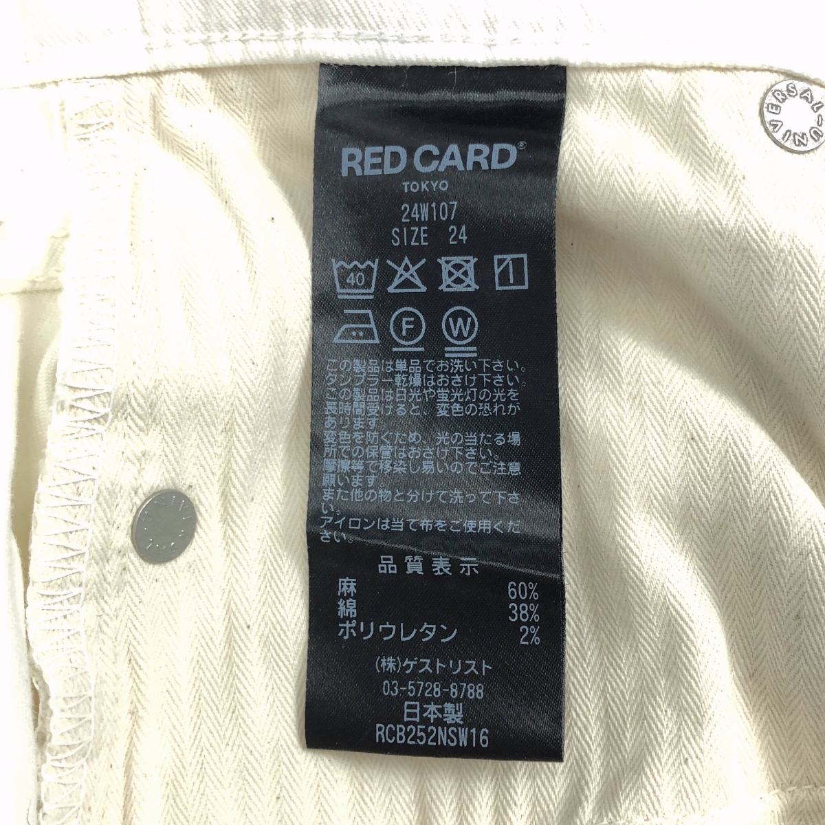 RED CARD / レッドカード Slogan ルーズ ストレート ホワイト デニムパンツ