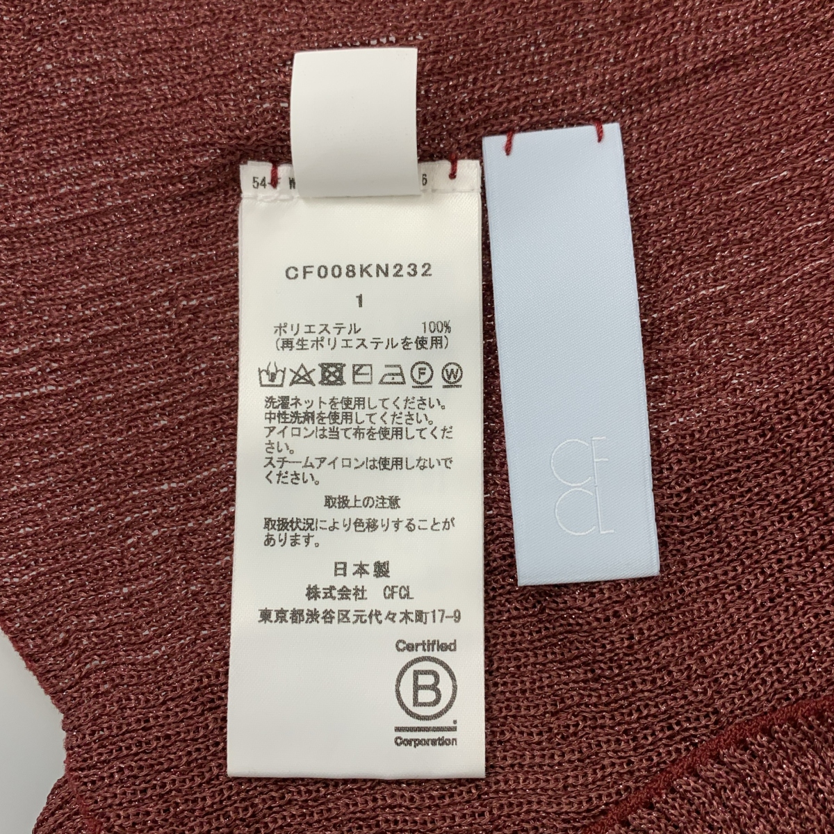 CFCL / シーエフシーエル RIB LUCENT GLITTER MOCKNECK TOP モックネック ニット