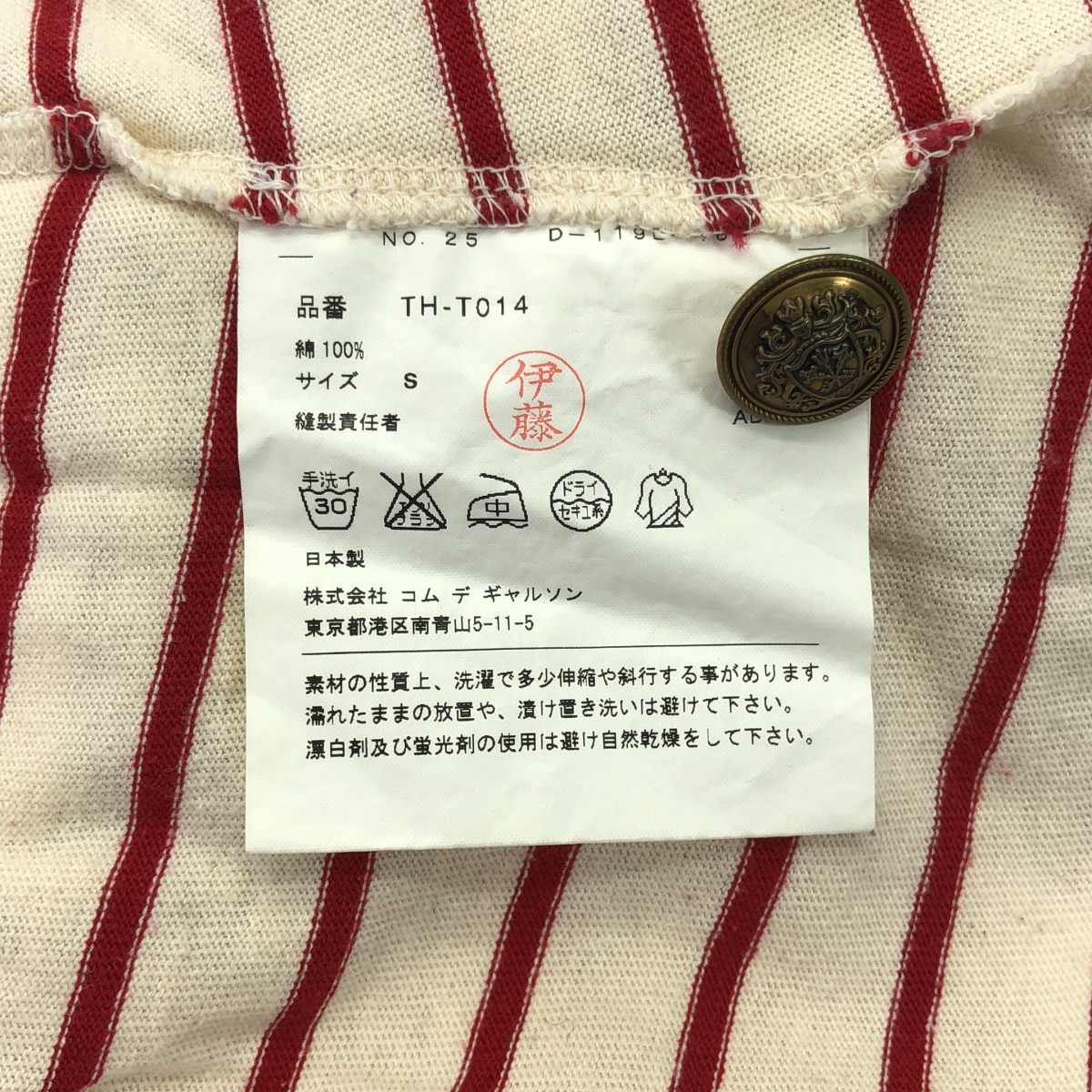 tricot COMME des GARCONS / トリココムデギャルソン 袖金ボタン ボートネック コットン ボーダー カットソー