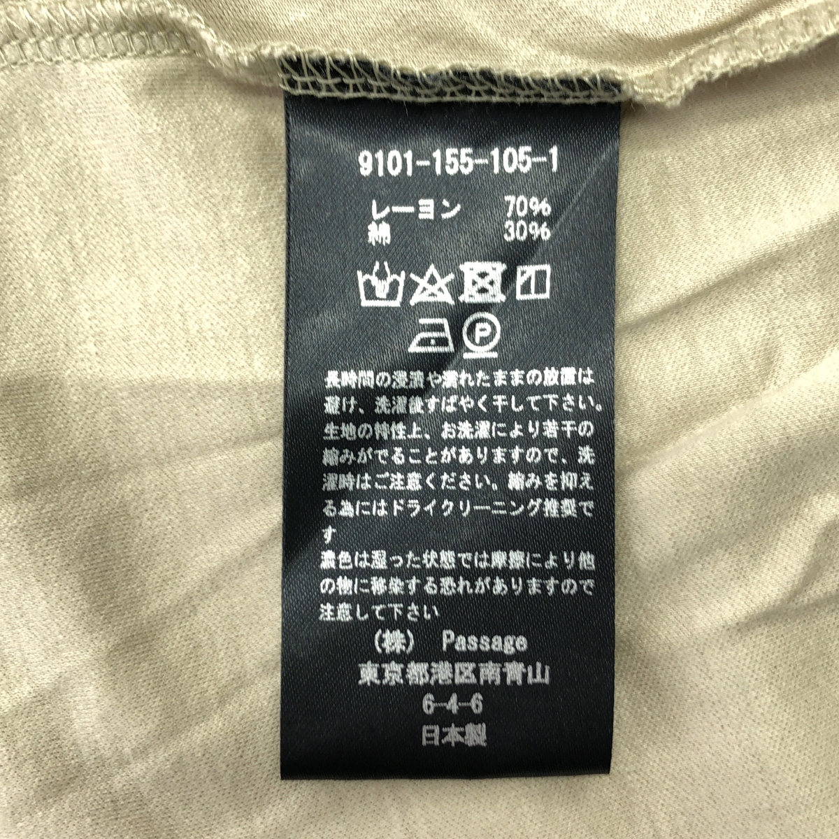 COGTHEBIGSMOKE / コグザビッグスモーク バックフレア トップス カットソー