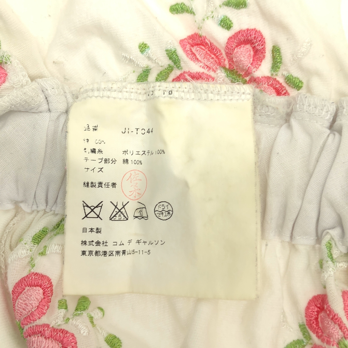 JUNYA WATANABE COMME des GARCONS / ジュンヤワタナベ サイドギャザー フラワー刺しゅう Tシャツ