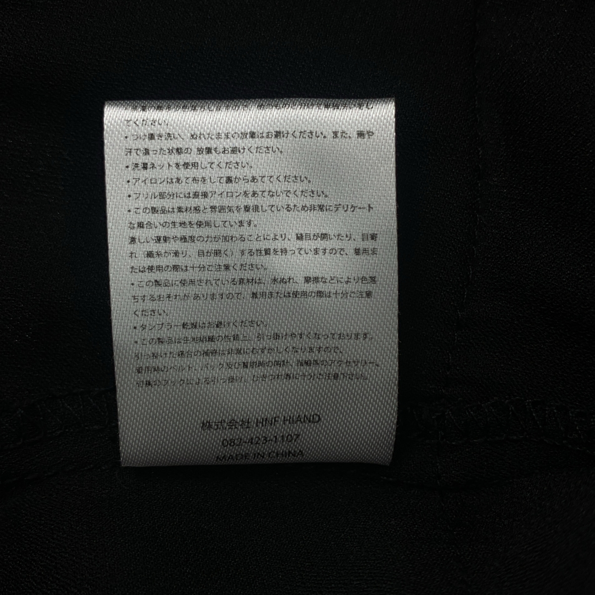 その他 2 Way Dot Ruffle Volume Tops / フリル 装飾 ブラウス