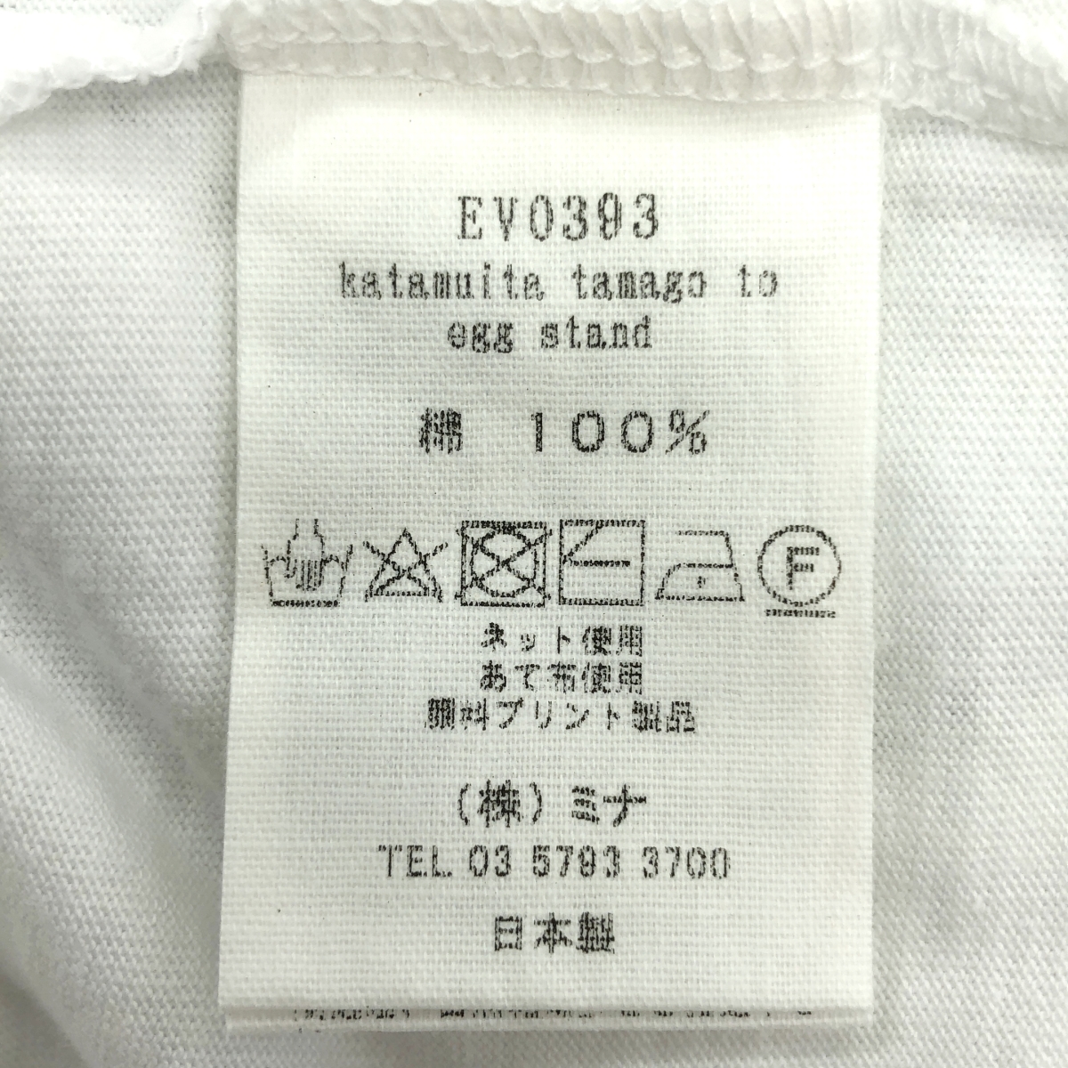 mina perhonen / ミナペルホネン katamuita tamago to / egg stand / プリント オーバー Tシャツ カットソー