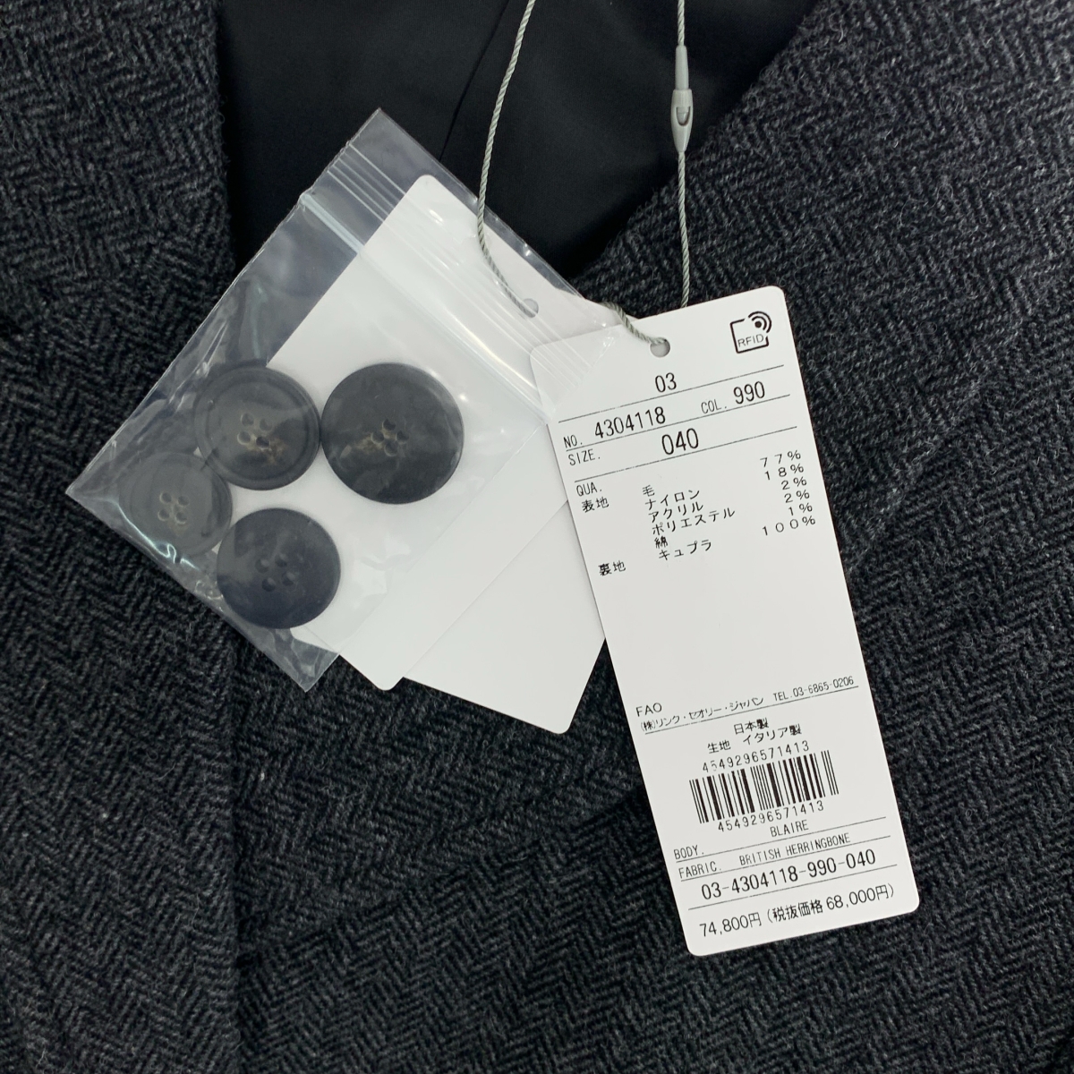 その他 BLAIRE BRITISH HERRINGBONE ダブル ジャケット