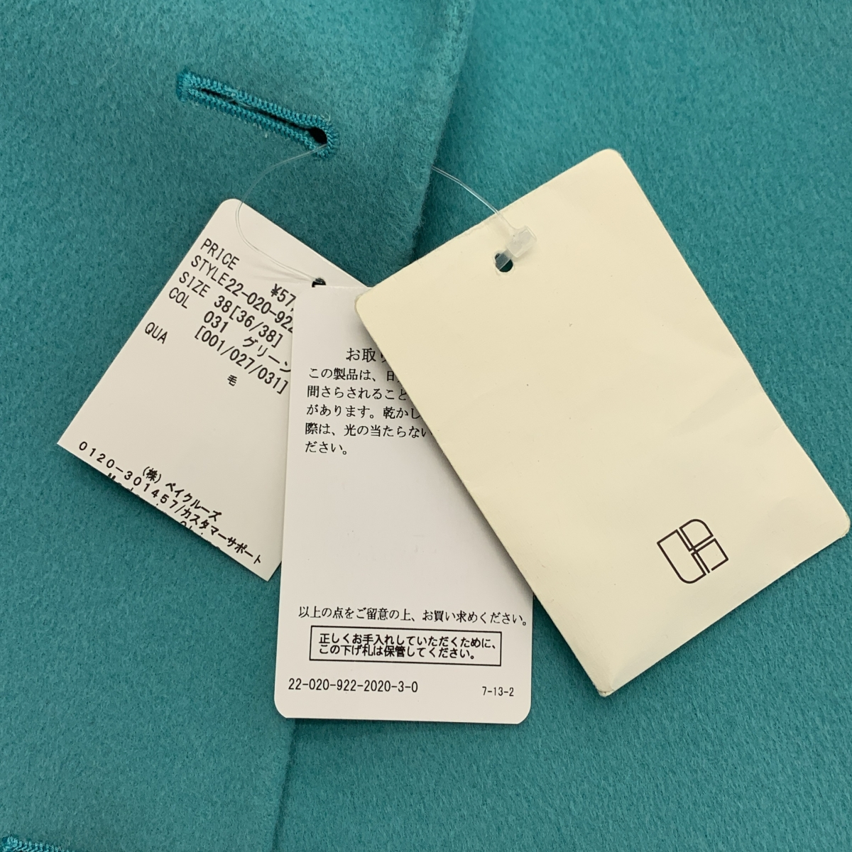 Plage / プラージュ ハミルトンワイドカラーショートコート