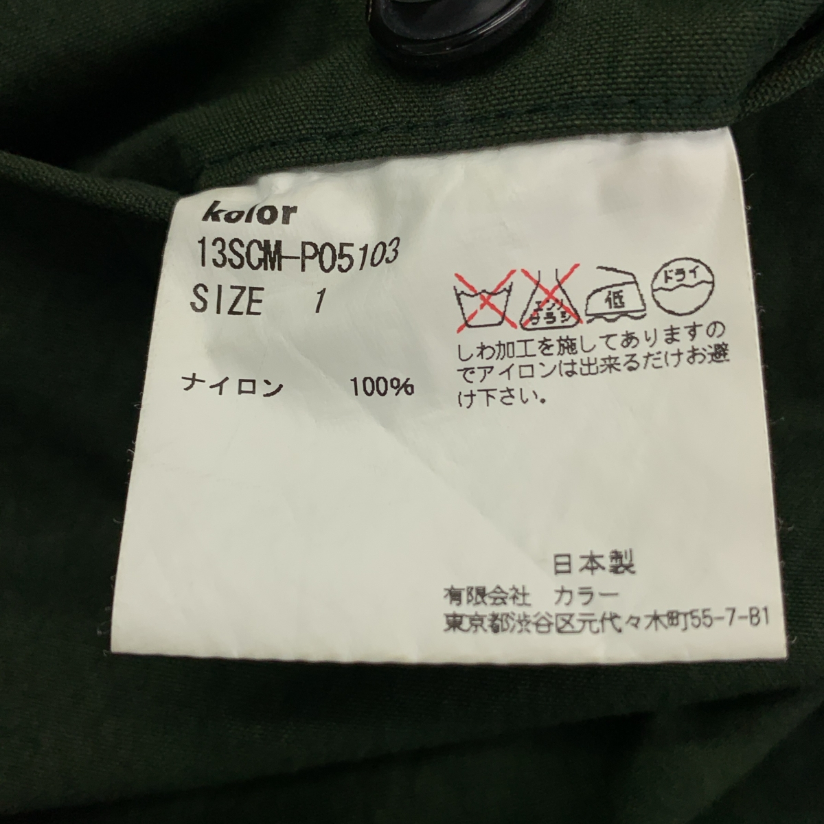 kolor / カラー タック スラックス パンツ
