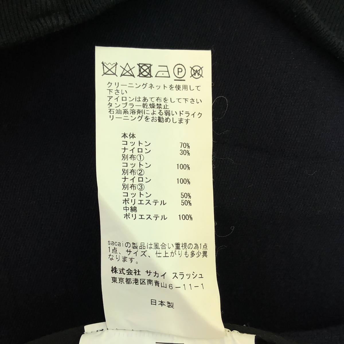 sacai / サカイ Sponge Sweat Pullover / 異素材 切替 ドッキング スポンジ スウェット