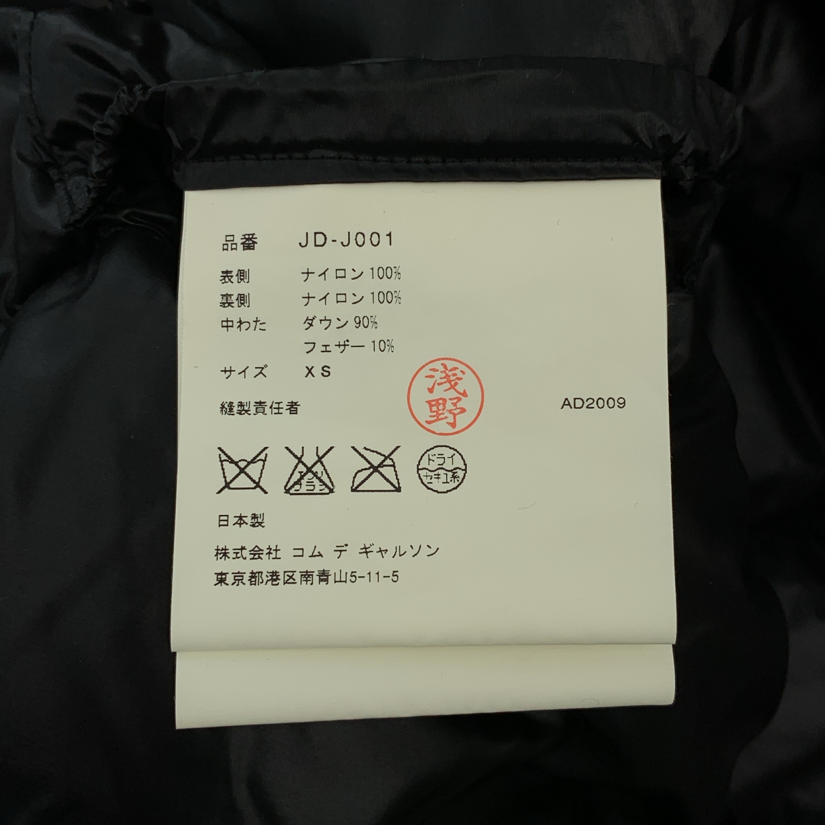 JUNYA WATANABE COMME des GARCONS / ジュンヤワタナベ ボリュームスリーブ ダウンジャケット