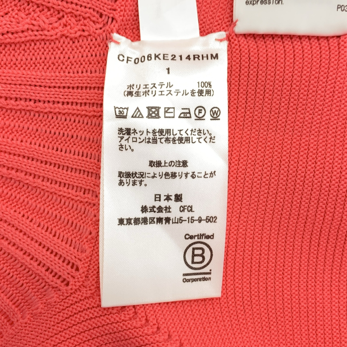 CFCL / シーエフシーエル POTTERY CARDIGAN カーディガン