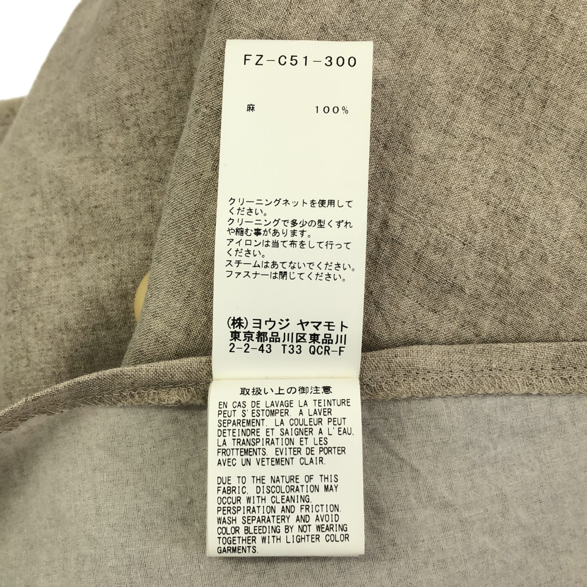 REGULATION Yohji Yamamoto / レギュレーションヨウジヤマモト リネン ジップ トレンチコート