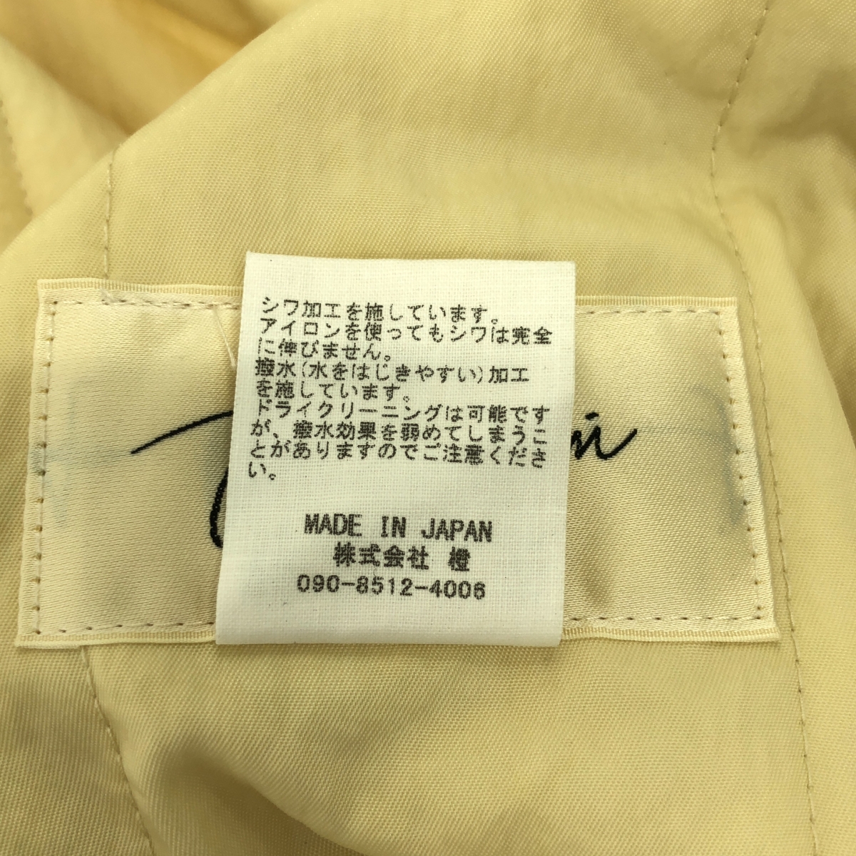 JUN MIKAMI / ジュンミカミ IRISH LINEN QUILTING SLEEPER COAT スリーパー コート