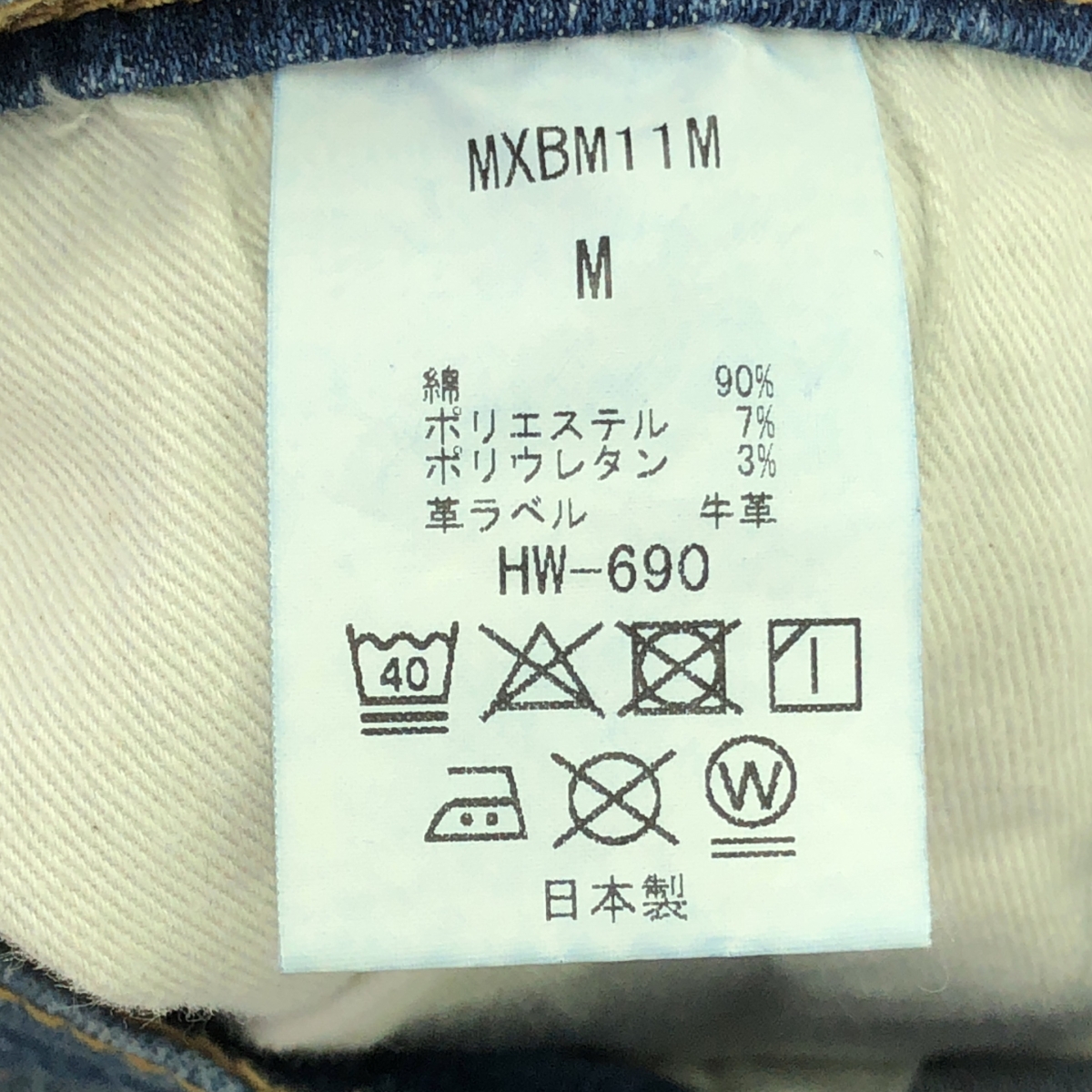 BEAMS / ビームス ×BIG JOHN / ビッグジョン ペイント ダメージ加工 ストレッチ デニムパンツ