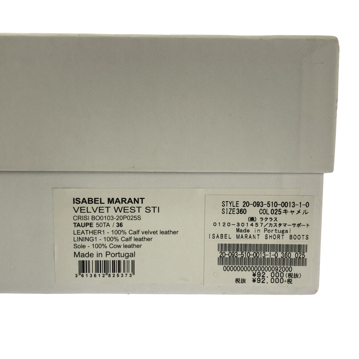 ISABEL MARANT / イザベルマラン レザー ウエスタン ブーツ